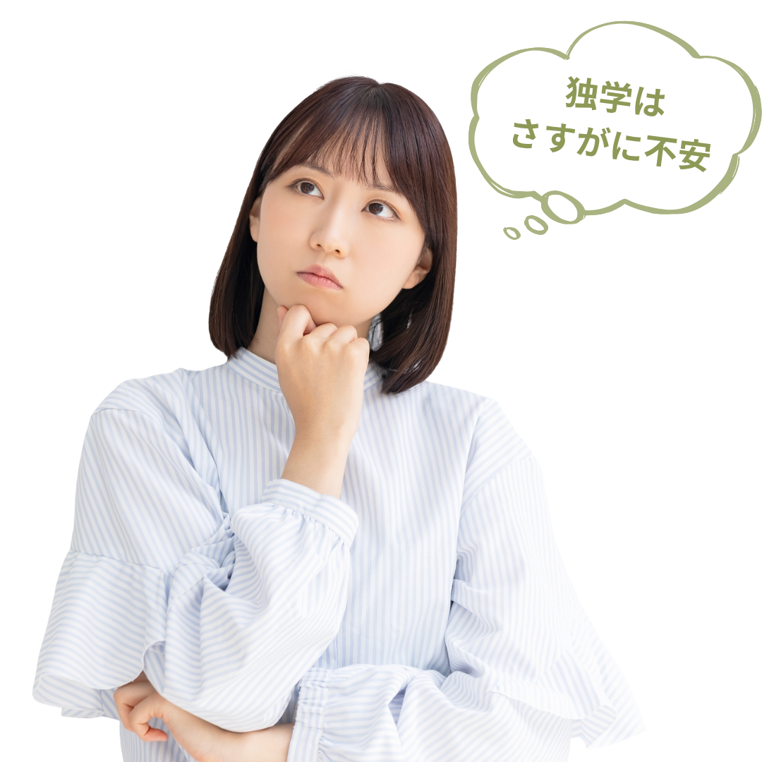 不安なオーナー